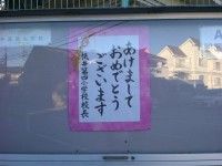 あけましておめでとうございます