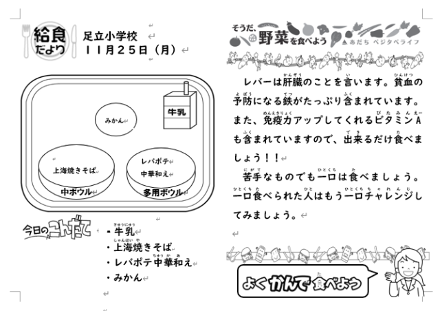 スクリーンショット 2024-11-25 160024.png