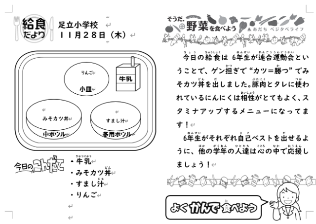 スクリーンショット 2024-11-28 134612.png