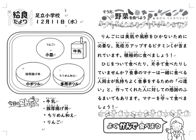 スクリーンショット 2024-12-11 131433.png