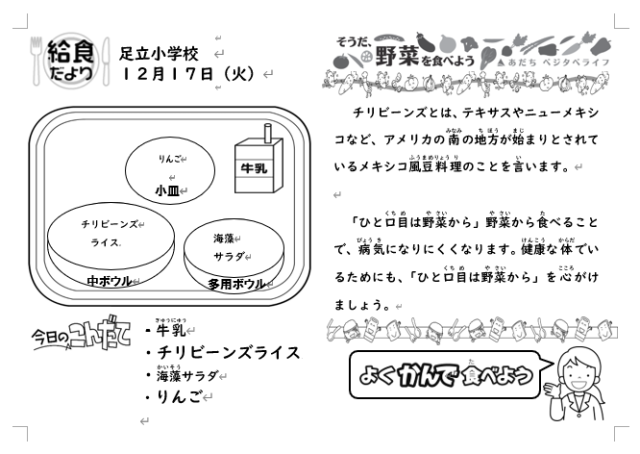 スクリーンショット 2024-12-17 120312.png