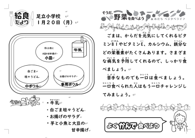 スクリーンショット 2025-01-20 141620.png