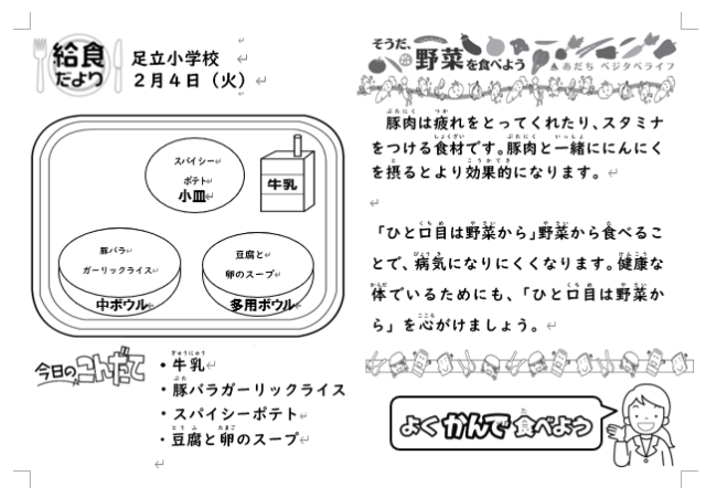 スクリーンショット 2025-02-04 135544.png