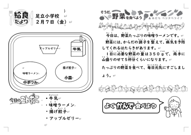 スクリーンショット 2025-02-07 135230.png