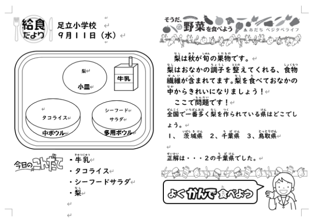 スクリーンショット 2024-09-09 142247.png