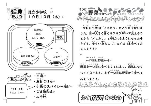 スクリーンショット 2024-10-10 133223.png