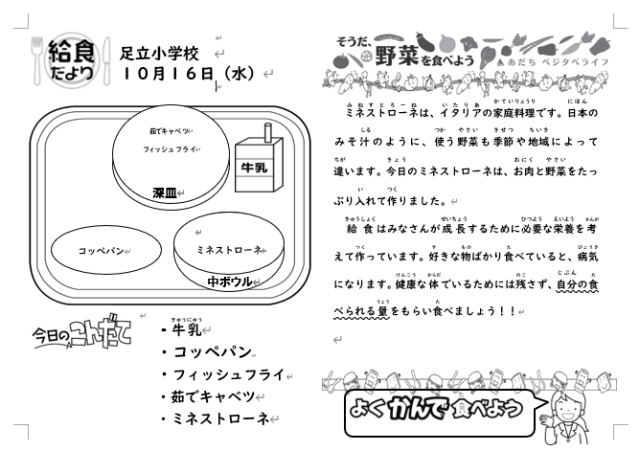 スクリーンショット 2024-10-16 132141.png