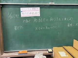 https://asp.schoolweb.ne.jp/1320079/blog_img/189332679?tm=20250131195650