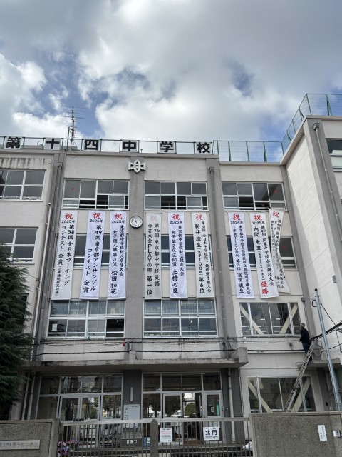 懸垂幕が新しくなりました。