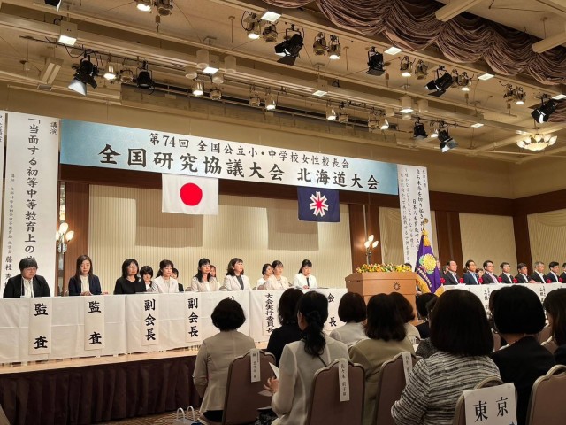 R６　北海道大会開会式