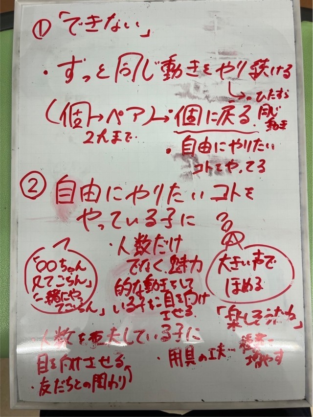 体験入部では言葉掛けや子供姿を考えました。