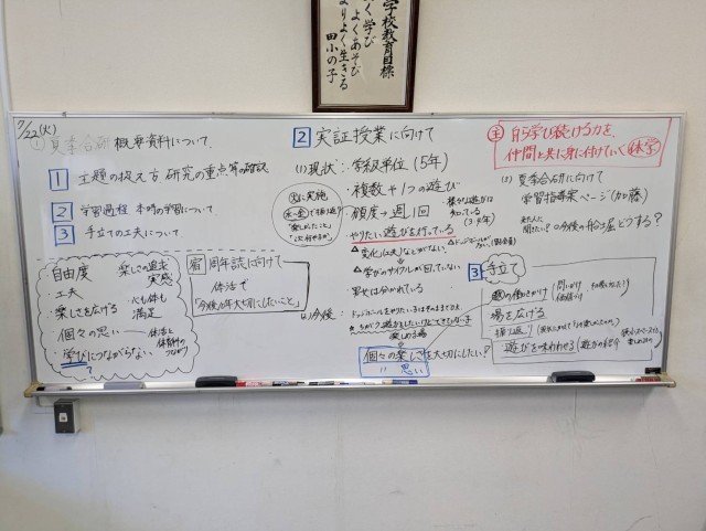 「第４回記録」