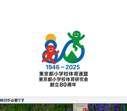 ８０ロゴ.png