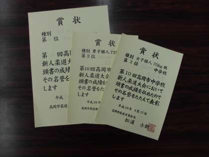 特価品セ 高岡市立高岡西部中学校 | School life | 高岡市中学校柔道新人大会 格闘技一般