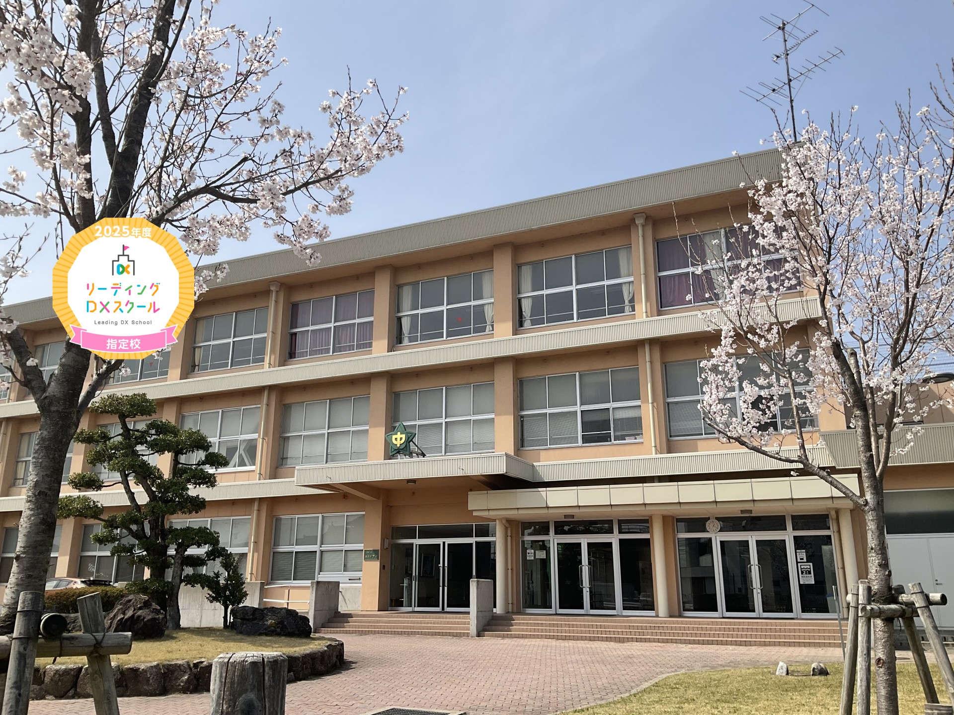 高岡市立五位中学校
