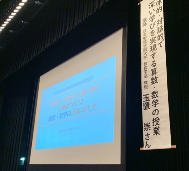 伊勢講演舞台写真