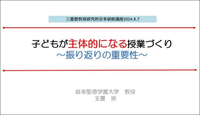 菰野町プレゼン表紙