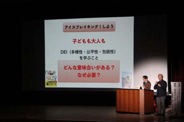 公正社会とマイノリティー