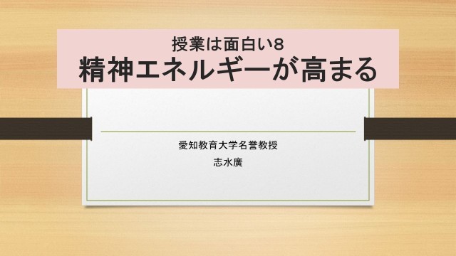 授業は面白い7 - コピー.jpg