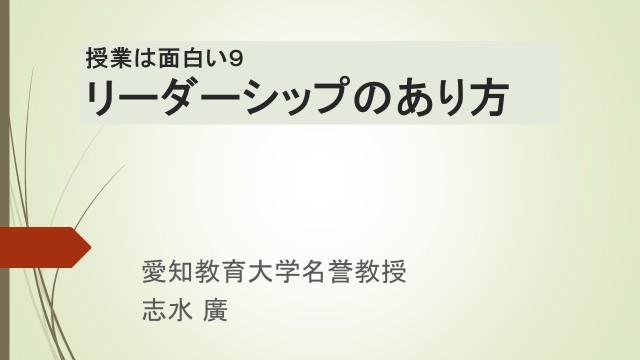 授業は面白い7 8 コピー.jpg