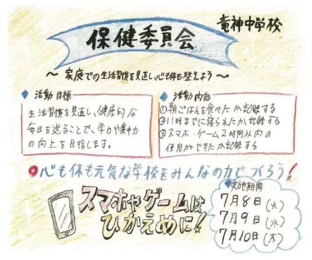３Daysチャレンジちらし