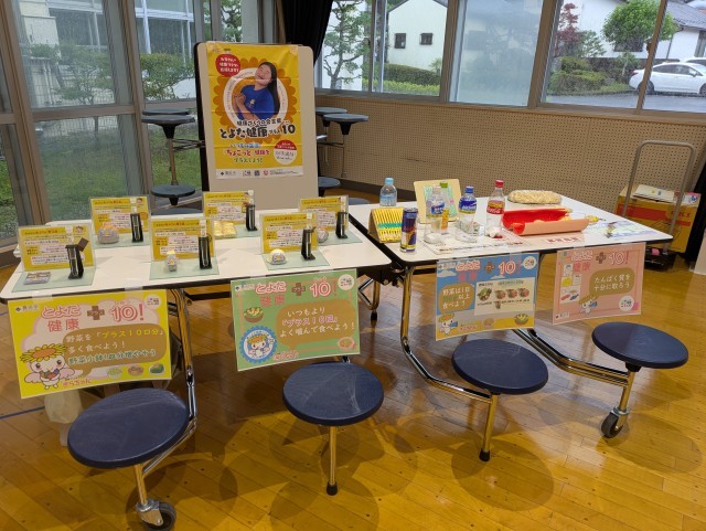 とよた健康＋10