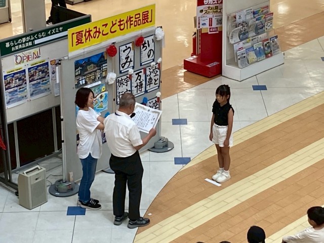 市こ協会長賞　（習字）