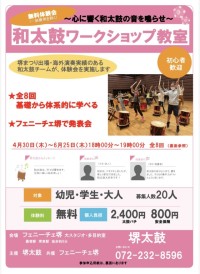 チラシ表面