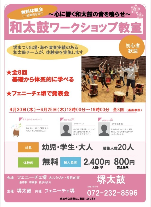 チラシ表面