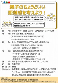 案内チラシ