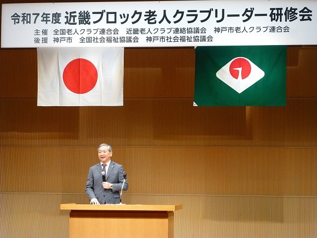 全老連　基調報告