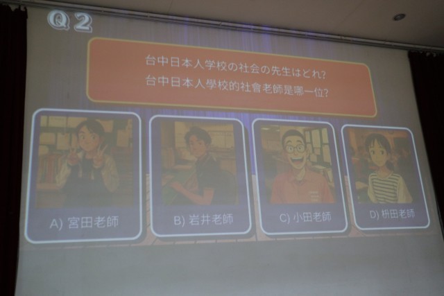 お別れ会　台中校クイズ